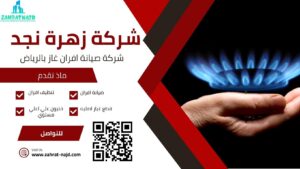 شركة صيانة افران غاز بالرياض